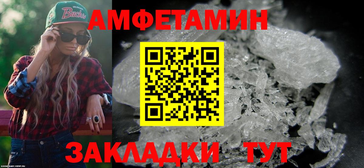 АМФЕТАМИН  АМФЕТАМИН 98%  Вход с VPN  Протвино 