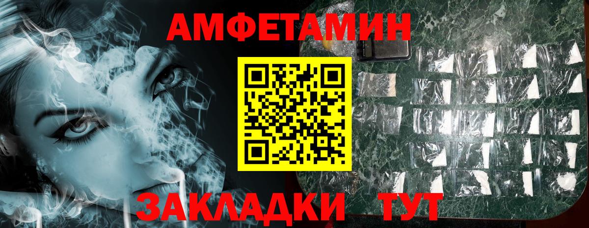 Амфетамин Premium Протвино
