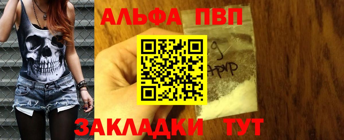 Альфа ПВП мука Протвино