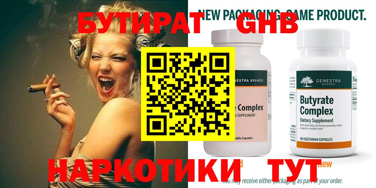 Протвино  Бутират оксана  Вход с VPN 