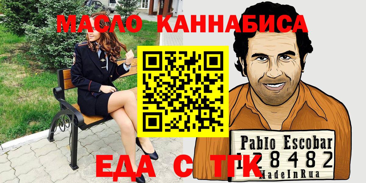 Протвино  Canna-Cookies марихуана  Вход с VPN 