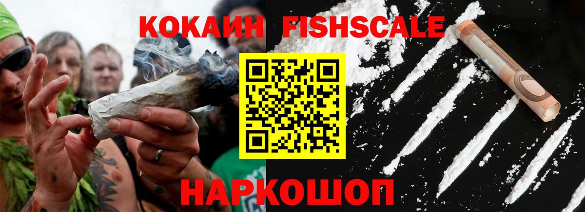 Кокаин VHQ  Cocaine 97%  Вход с VPN  Протвино 
