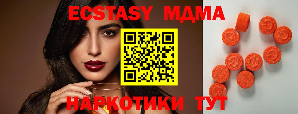 Протвино  Экстази TESLA  ссылка на мегу как зайти  Вход с VPN  Экстази круглые 