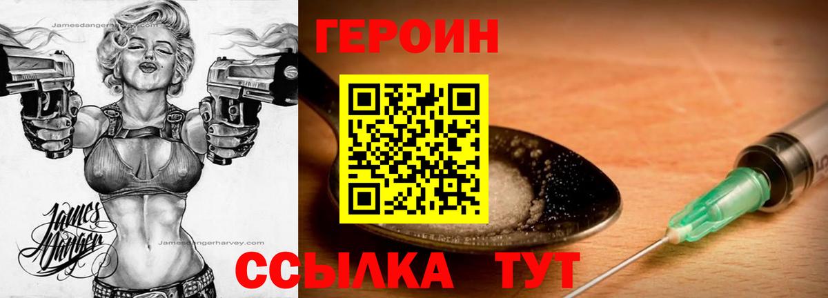 ГЕРОИН  Вход с VPN  Протвино  ГЕРОИН афганец 