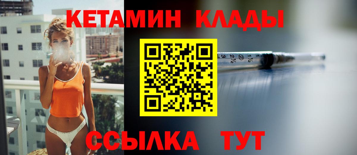 Протвино  КЕТАМИН VHQ    как войти  Вход с VPN  КЕТАМИН VHQ 