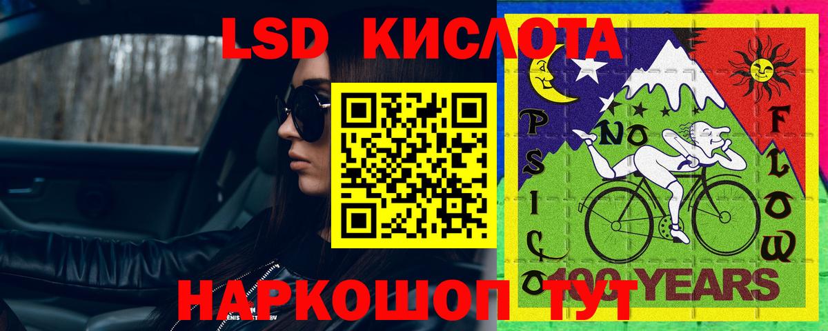 Протвино  Лсд 25 экстази кислота  ЛСД экстази  Вход с VPN  ЛСД экстази кислота 