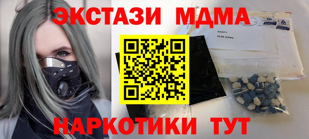 MDMA VHQ  Вход с VPN  Протвино  МДМА  MDMA crystal 