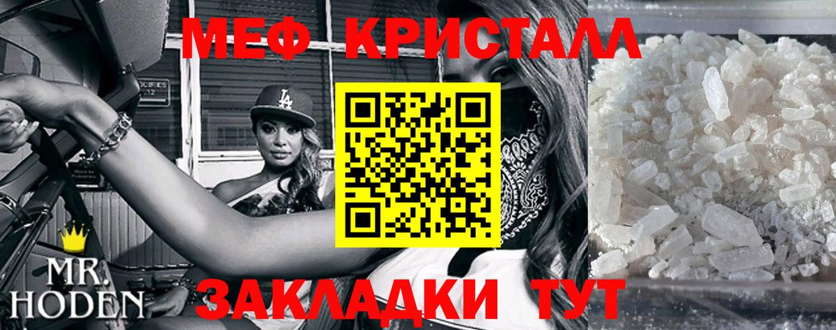 МЯУ-МЯУ мука  Вход с VPN  Протвино  Мефедрон  МЕФ мяу мяу 