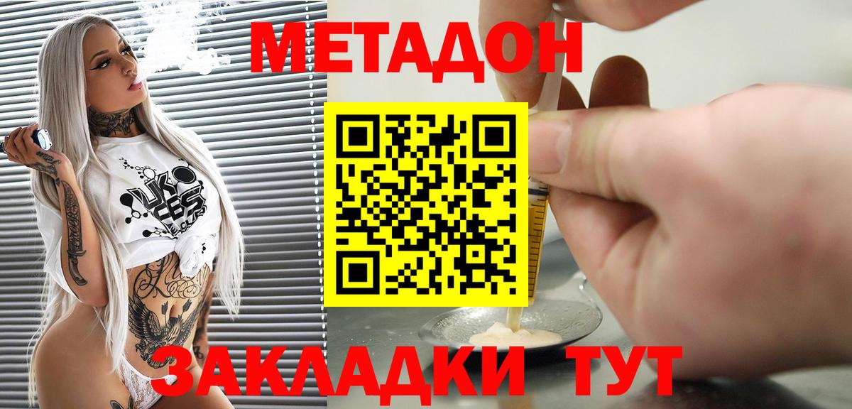 Метадон VHQ  Вход с VPN  Протвино  МЕТАДОН мёд 