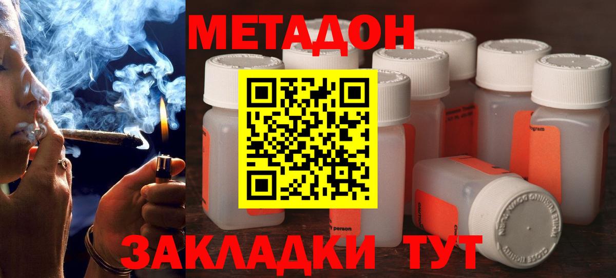 Протвино  Вход с VPN  Лсд 25  Гашиш  COCAIN  МЕФ   Метадон 