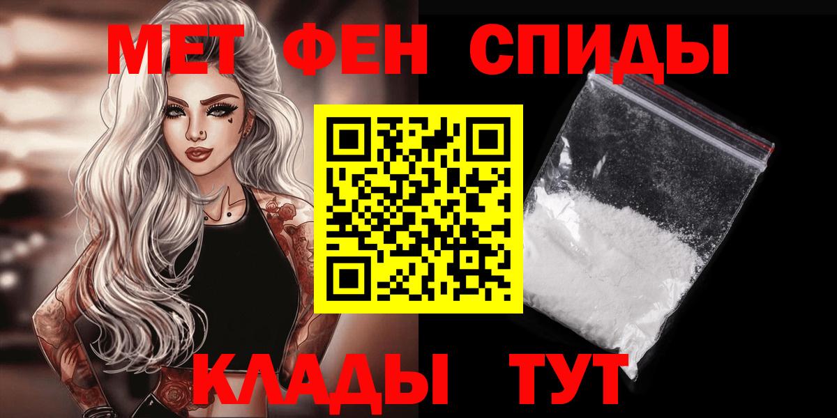 Метамфетамин  Вход с VPN  Протвино  МЕТАМФЕТАМИН мет 