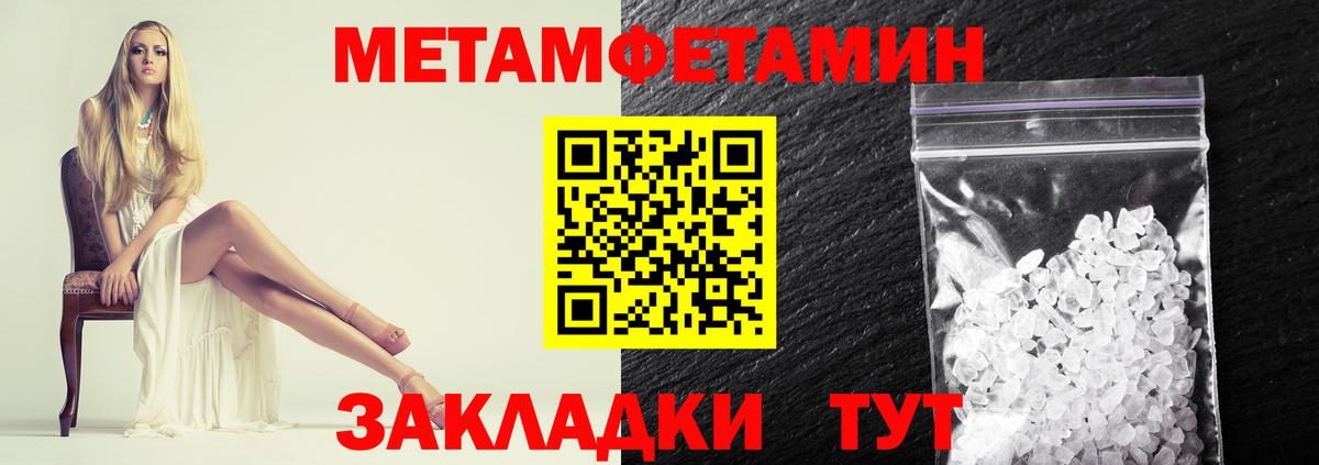 Первитин Декстрометамфетамин 99.9% Протвино