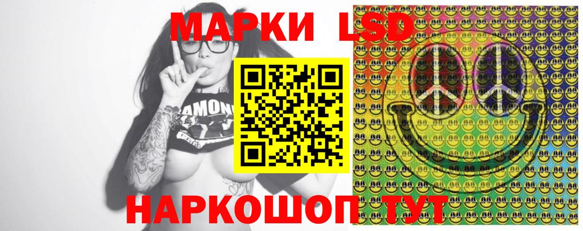 Наркотические марки 1,5мг Протвино