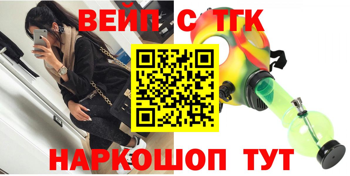 ТГК концентрат Протвино